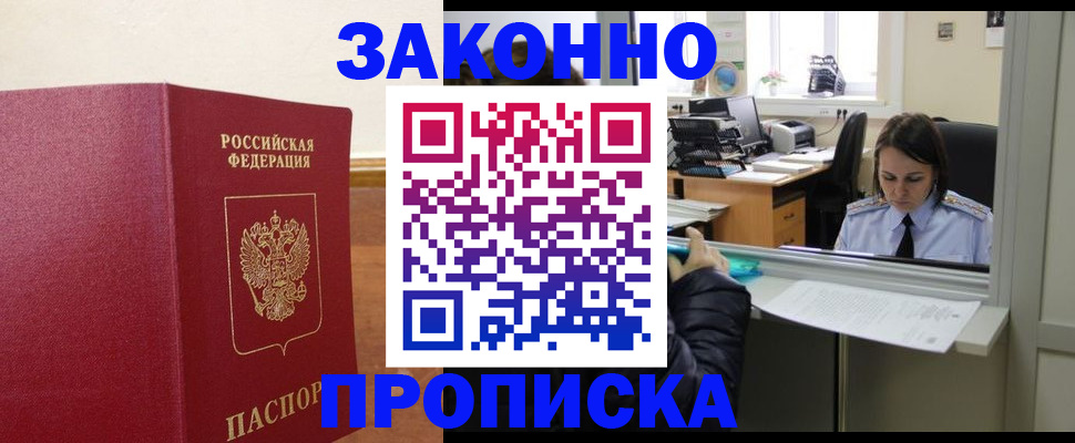 временная прописка в Калязине