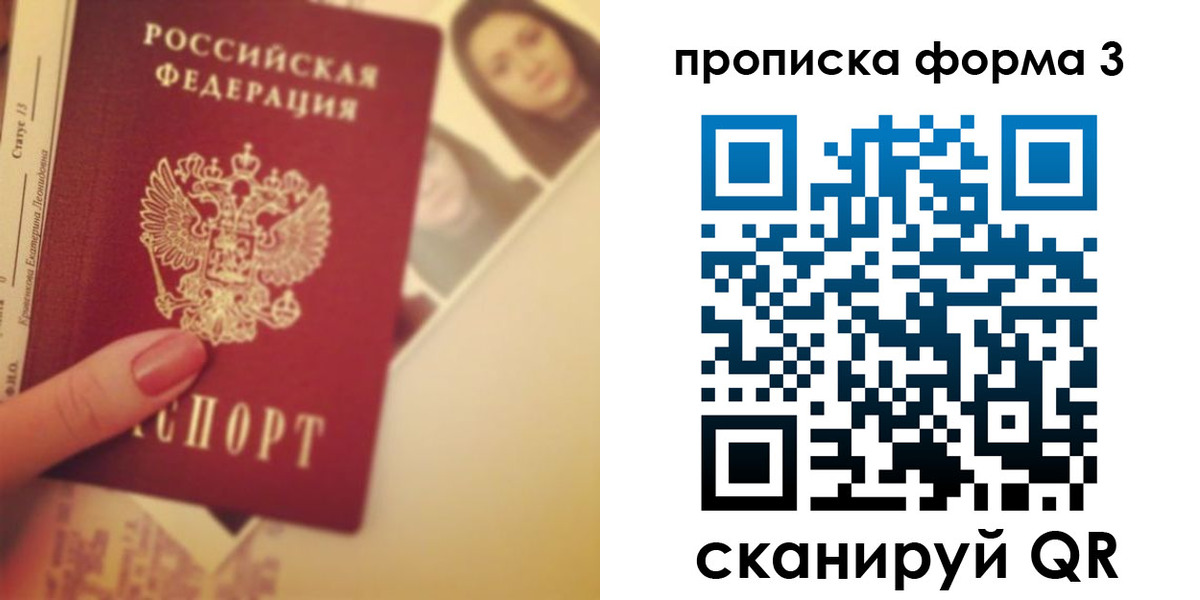 прописка от собственника в Калязине