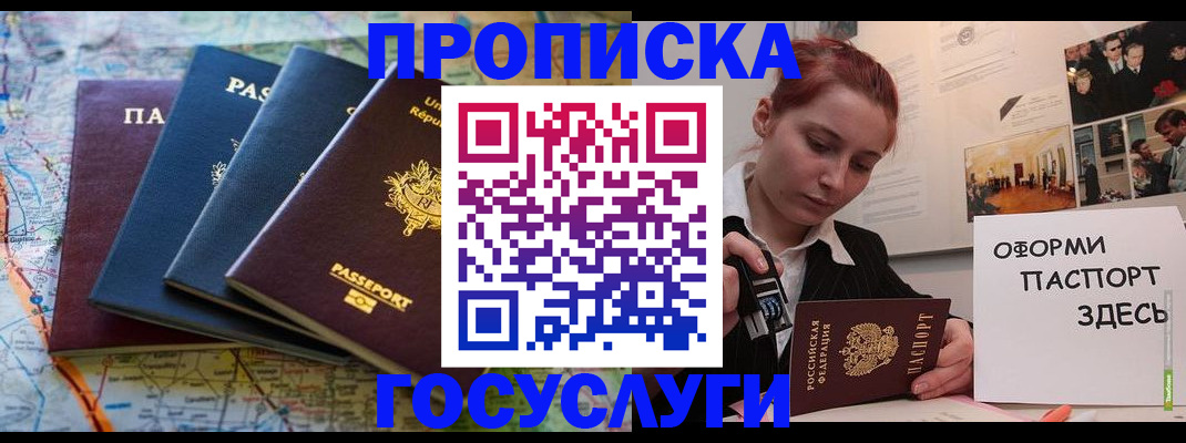 прописка гарантия в Калязине