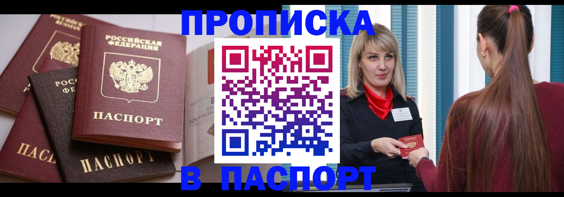 временная регистрация в Калязине