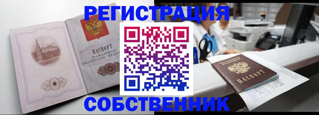 прописка законно в Калязине