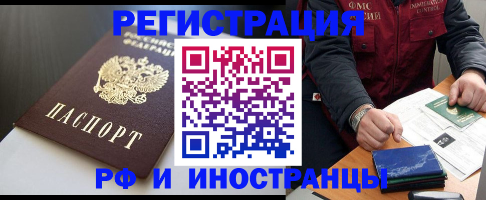 прописка штамп в Калязине