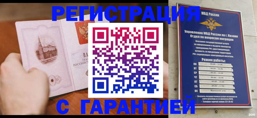 прописка в Калязине