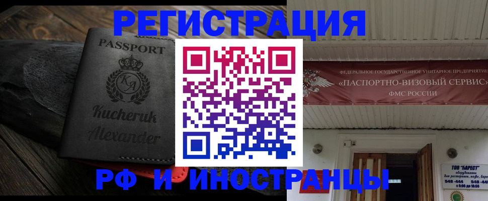 прописка штамп в Калязине