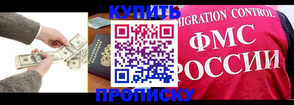 временная регистрация для школы в Калязине