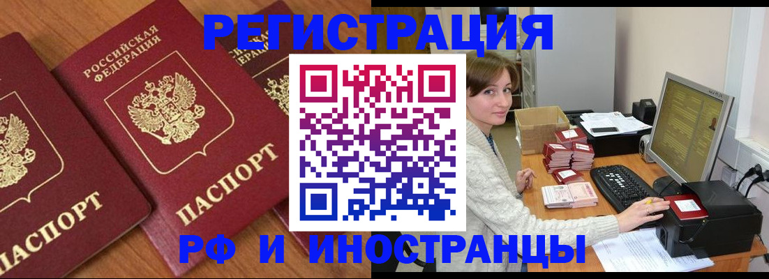 прописка законно в Калязине