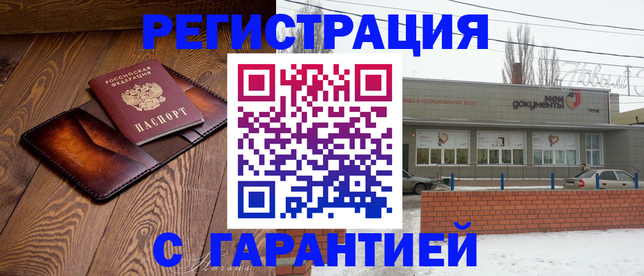 прописка в Калязине